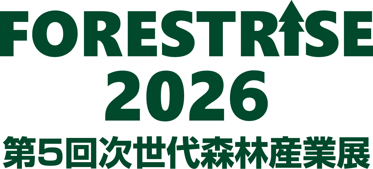 FORESTRISE 2026(次世代森林産業展)公式ロゴ